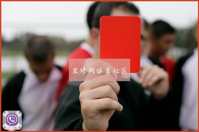装修网体育社区