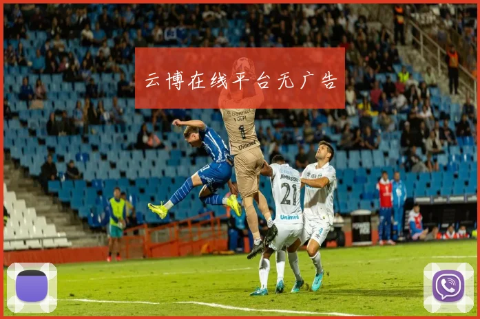云博在线平台无广告